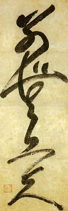 Zen and Japanese Calligraphy